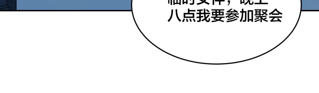 《老公饲养手册》第1话 假装女友？ 第102页