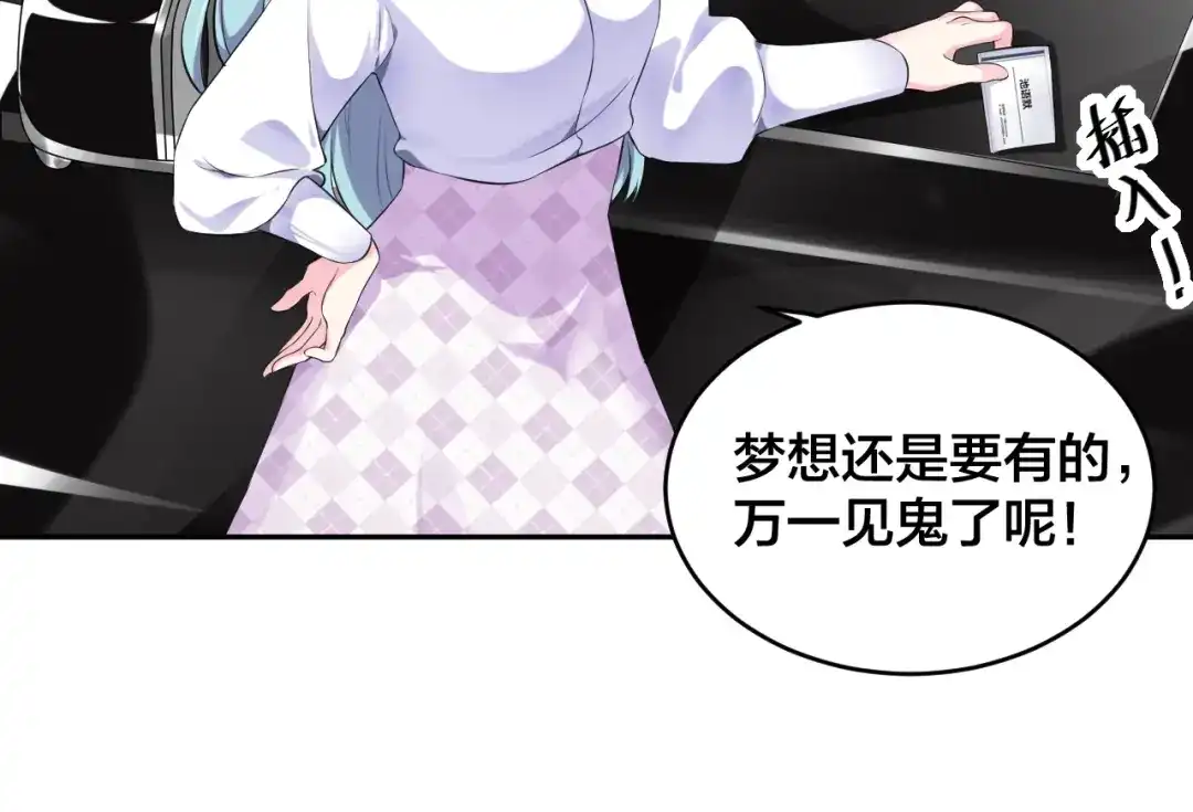 《老公饲养手册》第1话 假装女友？ 第87页