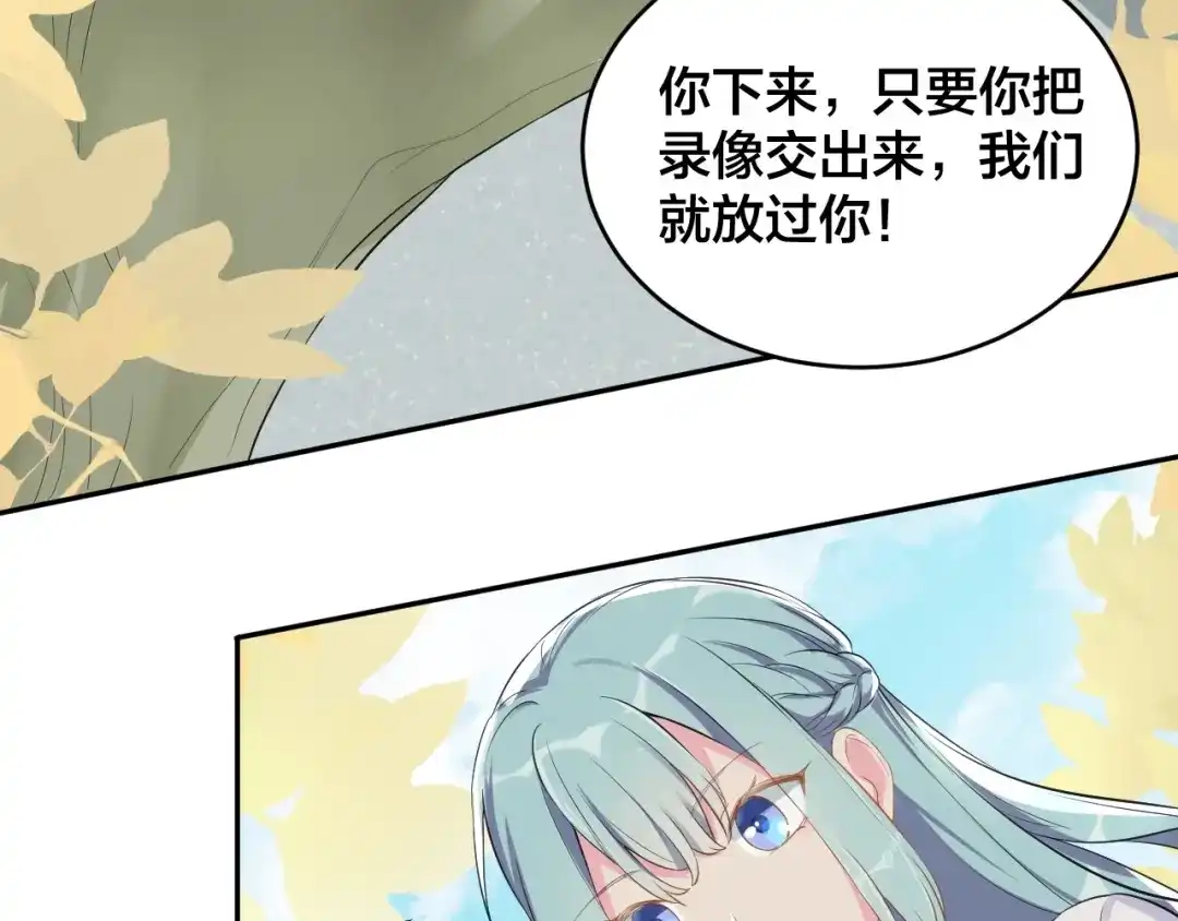 《老公饲养手册》第1话 假装女友？ 第40页