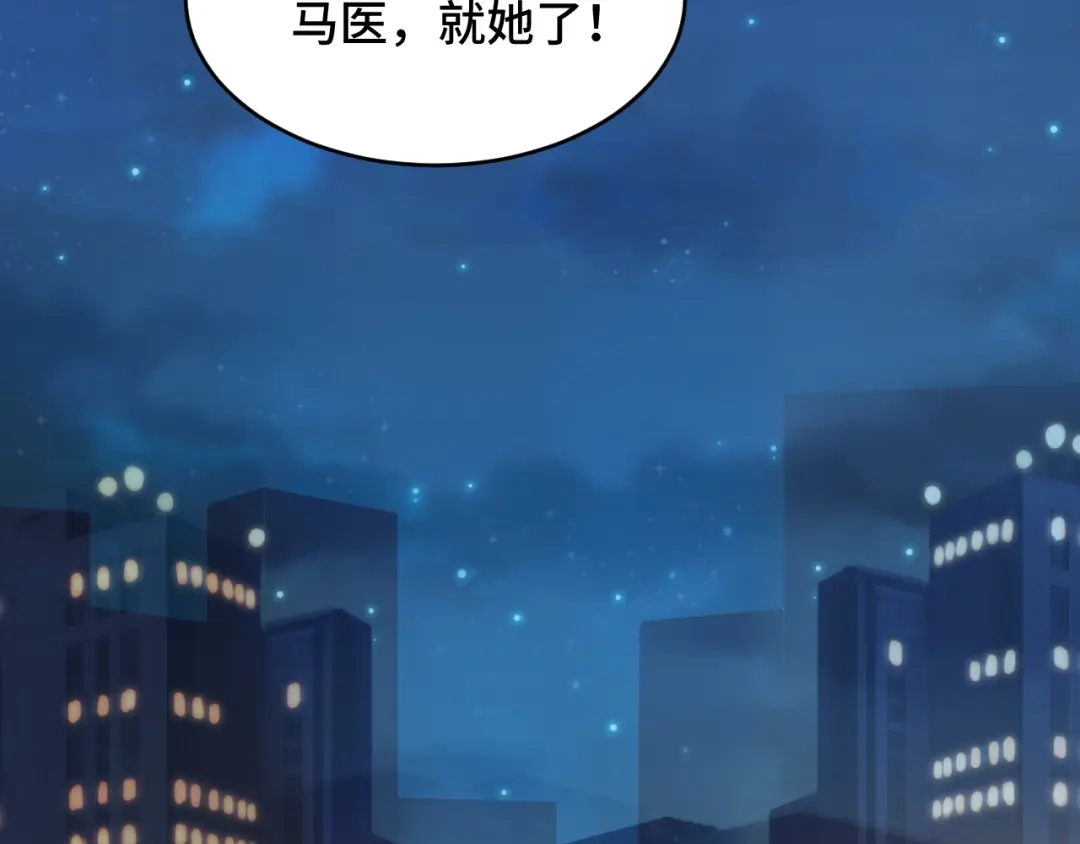 《老公饲养手册》第1话 假装女友？ 第111页