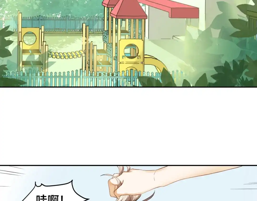 《老公饲养手册》第1话 假装女友？ 第8页