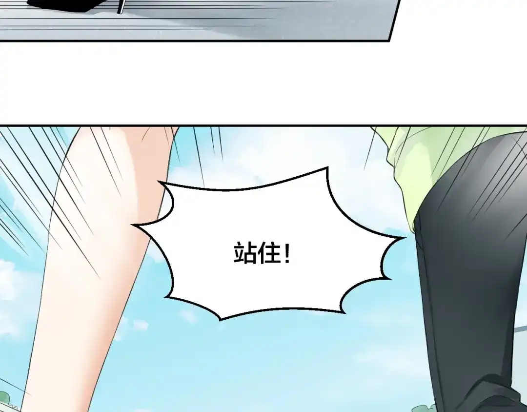 《老公饲养手册》第1话 假装女友？ 第32页