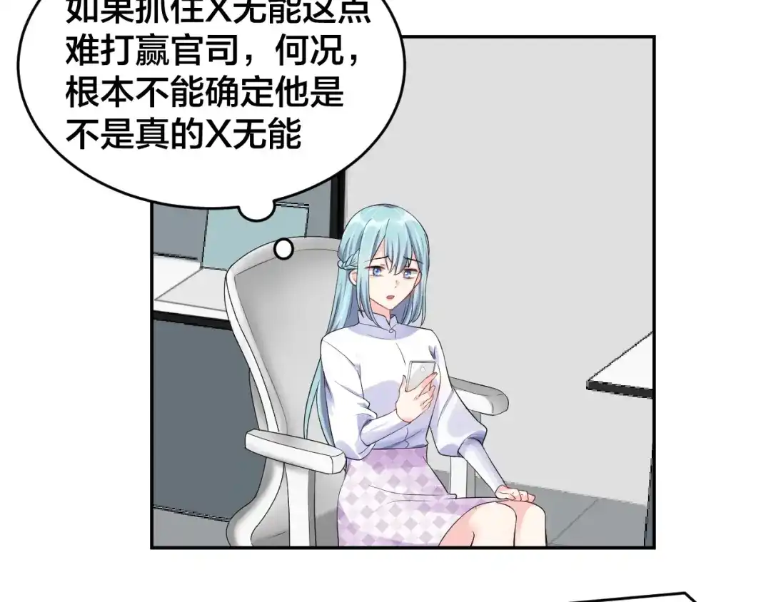 《老公饲养手册》第10话 结婚啦？！ 第60页