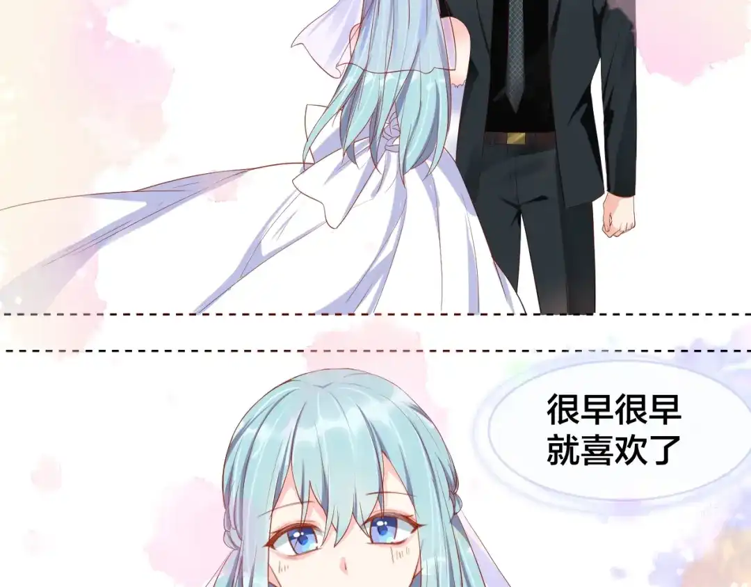 《老公饲养手册》第10话 结婚啦？！ 第33页