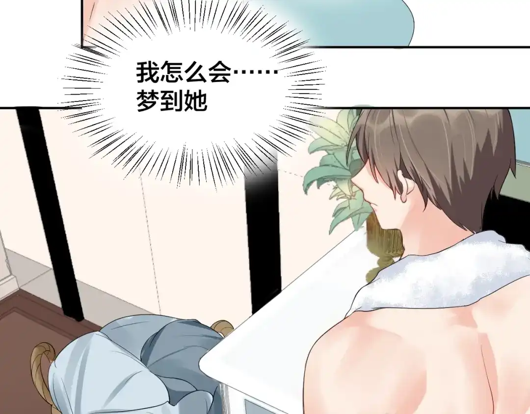 《老公饲养手册》第10话 结婚啦？！ 第44页