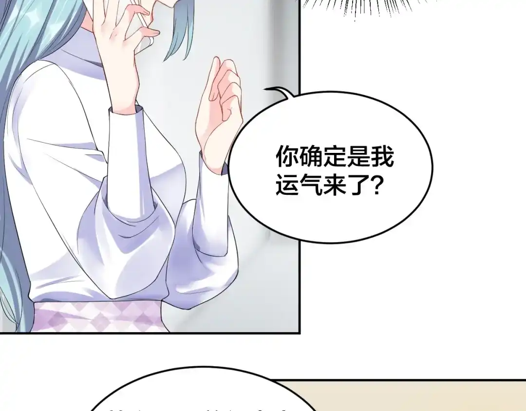 《老公饲养手册》第10话 结婚啦？！ 第63页