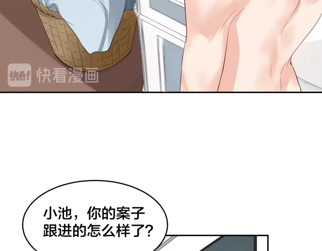 《老公饲养手册》第10话 结婚啦？！ 第45页