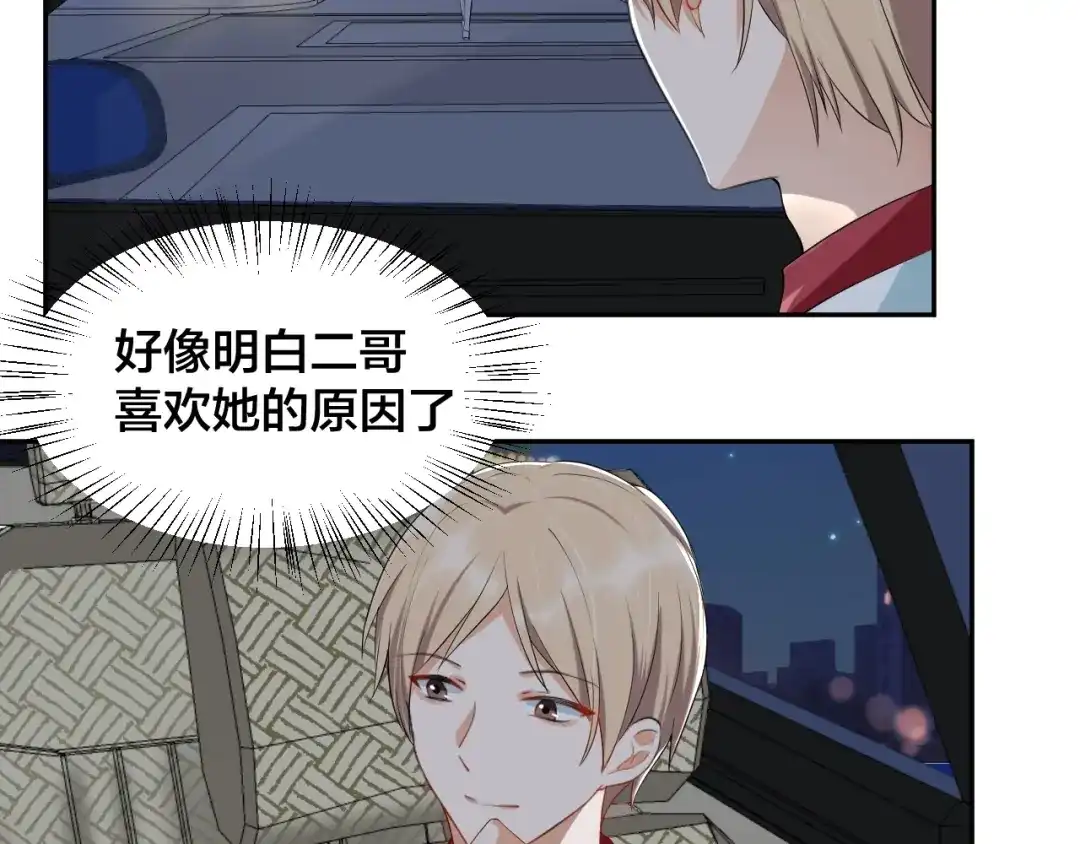 《老公饲养手册》第10话 结婚啦？！ 第20页