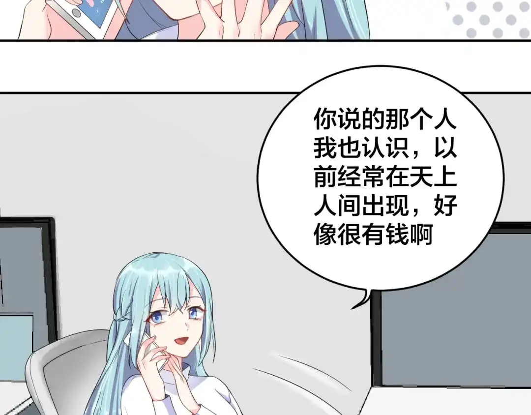 《老公饲养手册》第10话 结婚啦？！ 第56页
