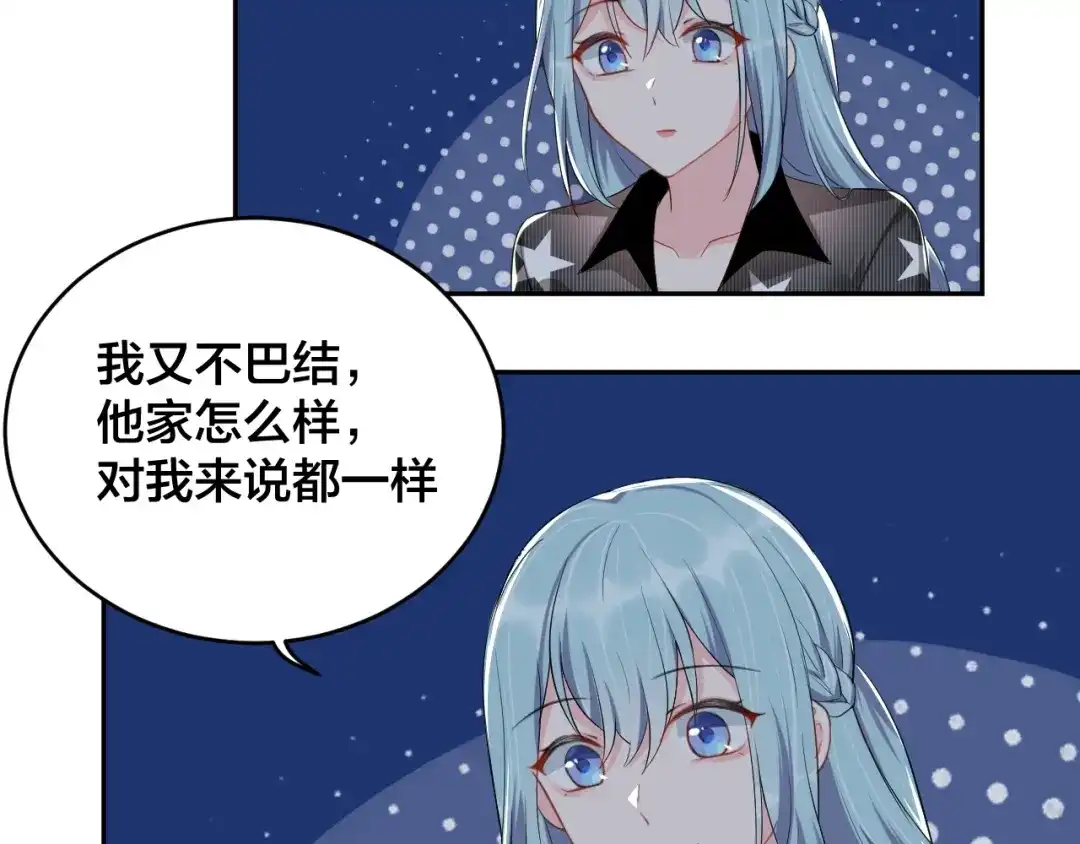 《老公饲养手册》第10话 结婚啦？！ 第18页