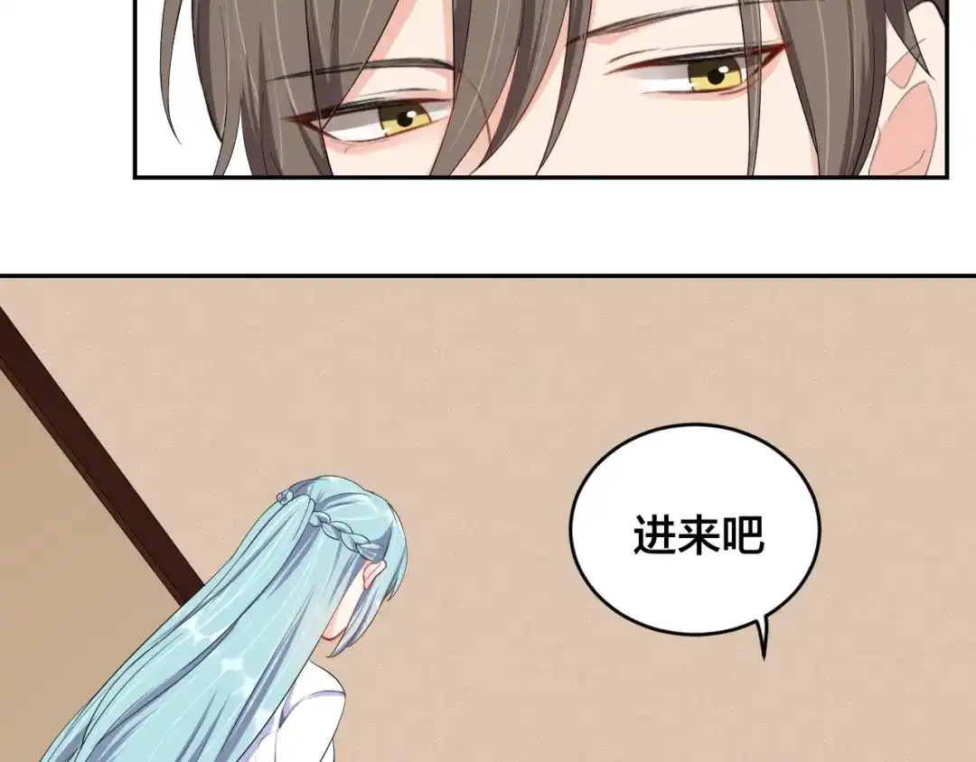 《老公饲养手册》第10话 结婚啦？！ 第72页