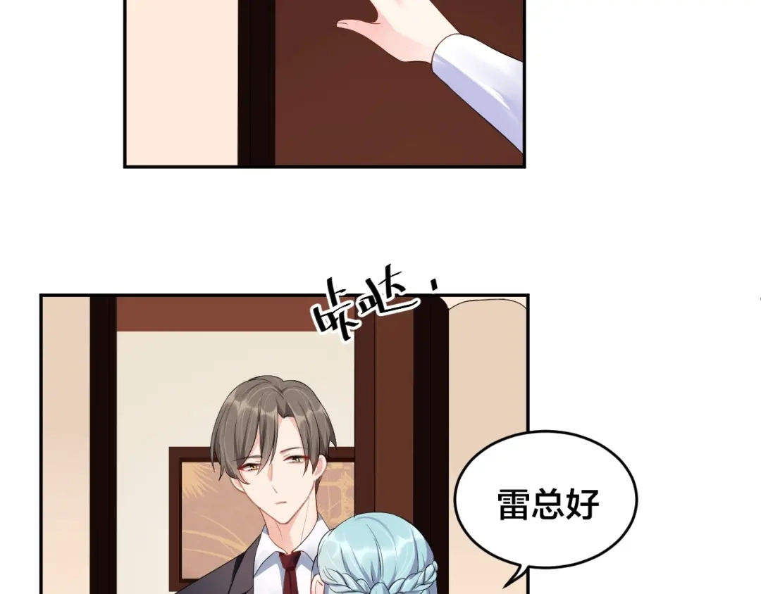 《老公饲养手册》第10话 结婚啦？！ 第69页