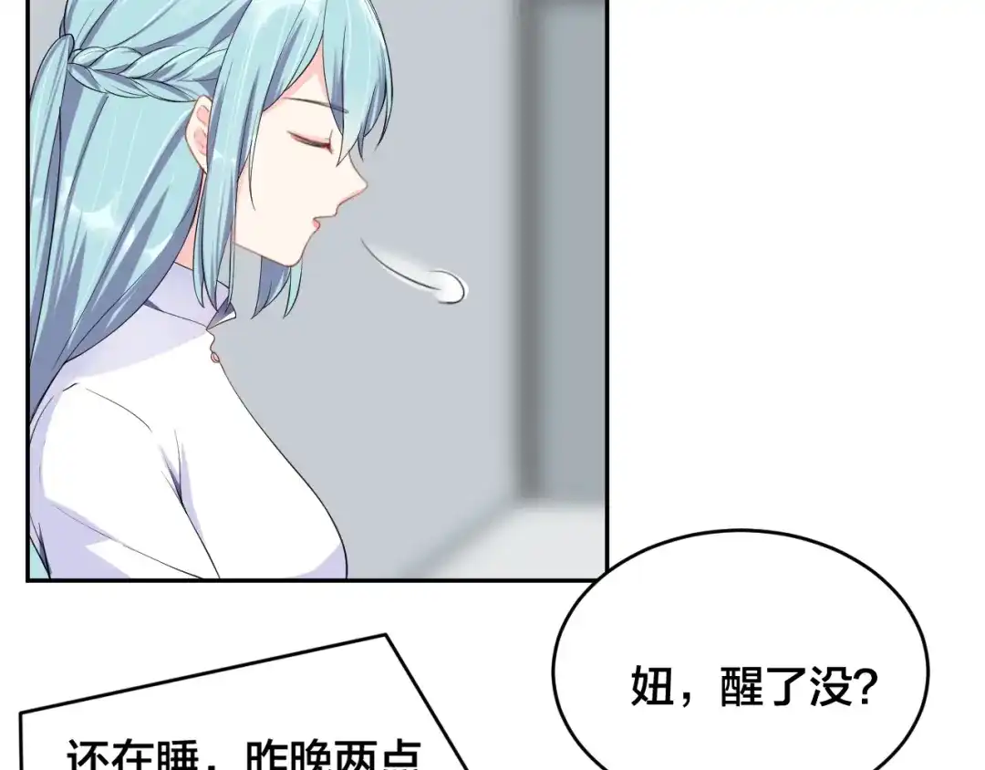 《老公饲养手册》第10话 结婚啦？！ 第53页