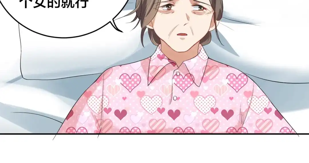 《老公饲养手册》第10话 结婚啦？！ 第25页