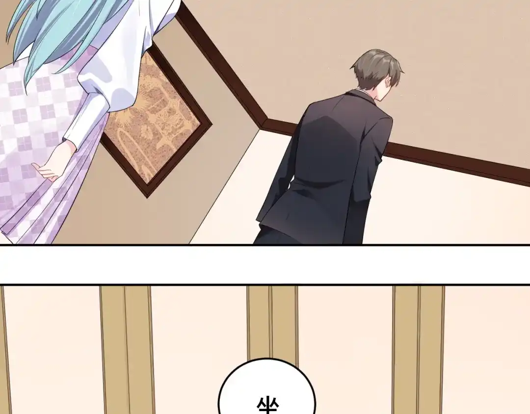 《老公饲养手册》第10话 结婚啦？！ 第73页