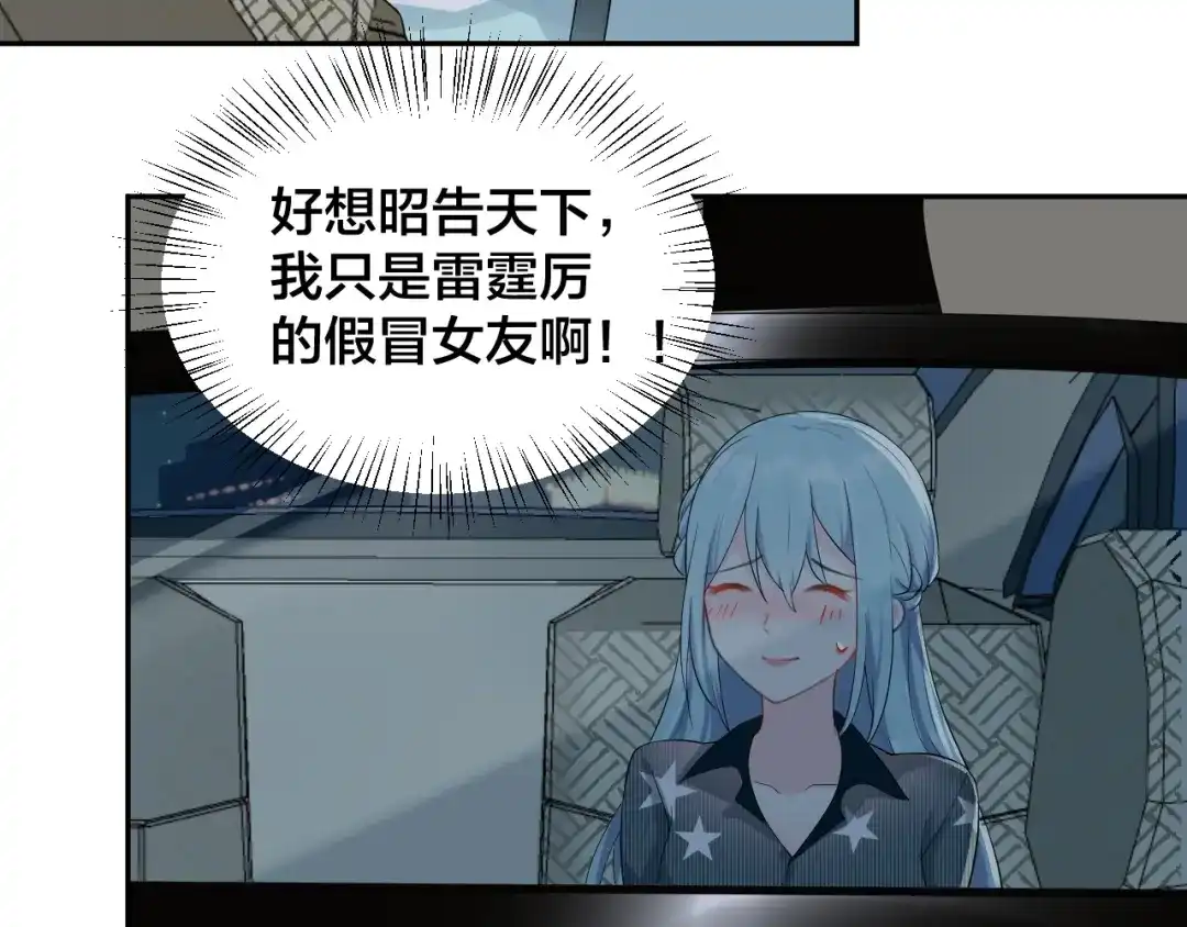 《老公饲养手册》第10话 结婚啦？！ 第12页