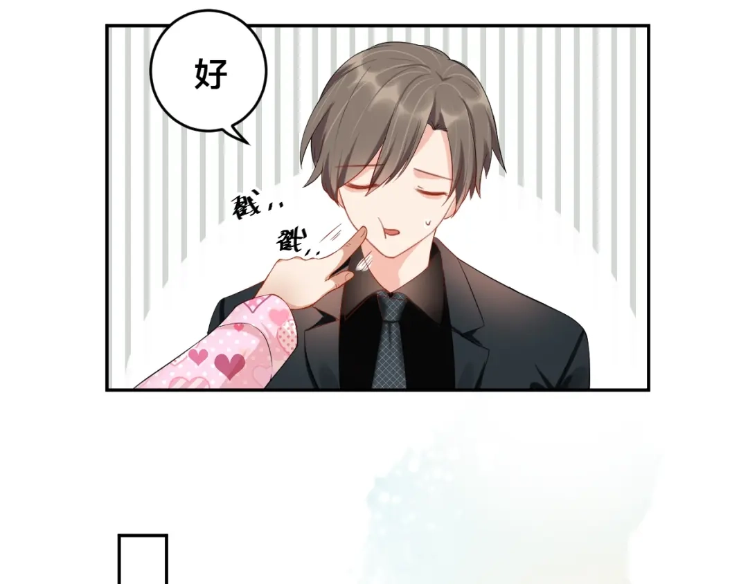 《老公饲养手册》第10话 结婚啦？！ 第29页