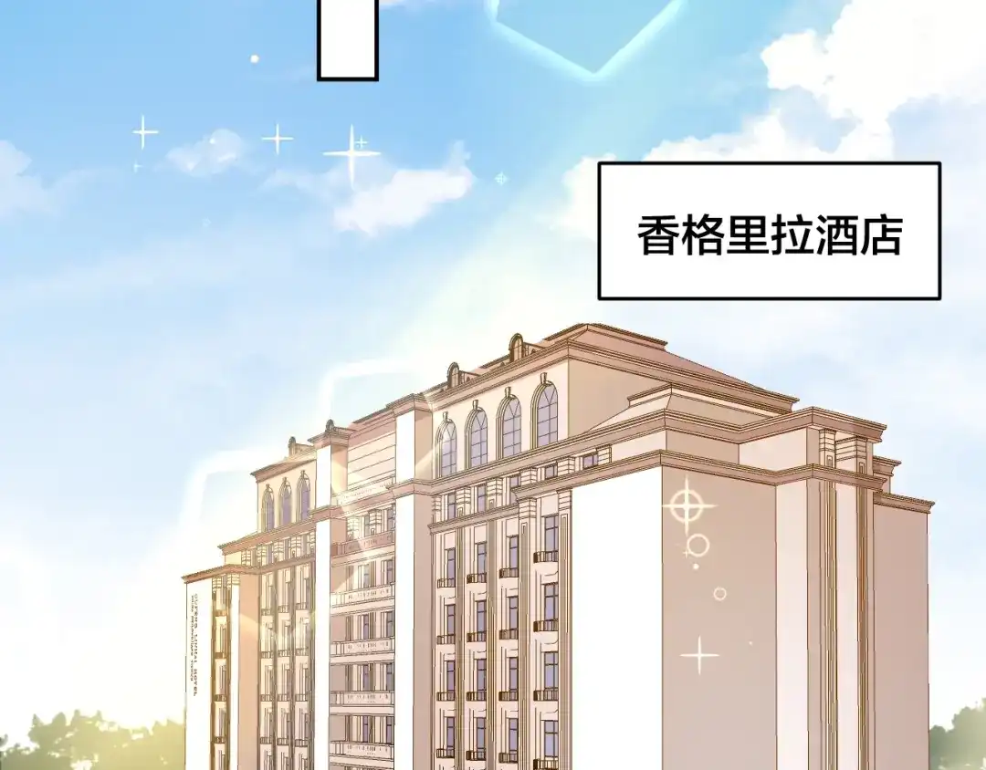 《老公饲养手册》第10话 结婚啦？！ 第66页