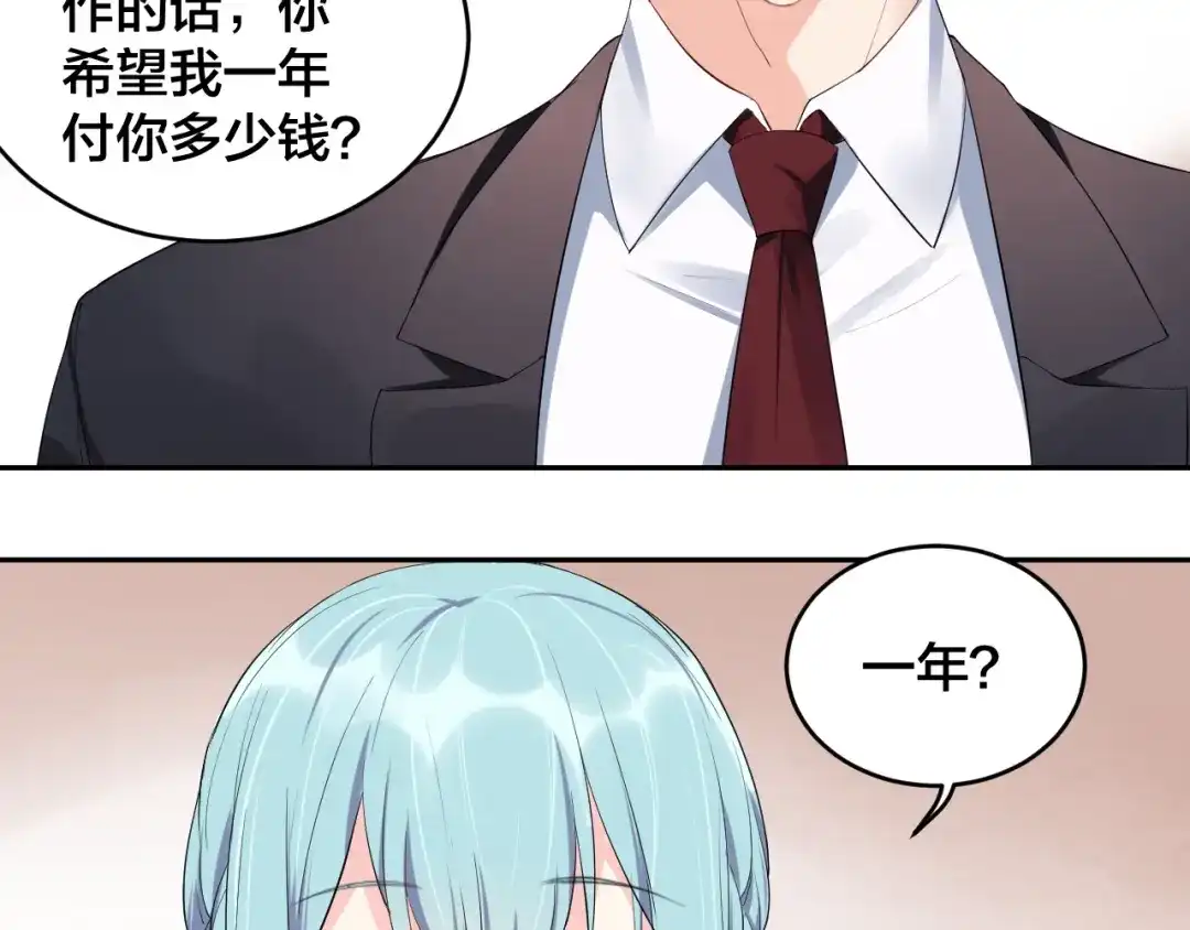 《老公饲养手册》第10话 结婚啦？！ 第78页