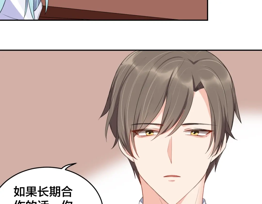 《老公饲养手册》第10话 结婚啦？！ 第77页