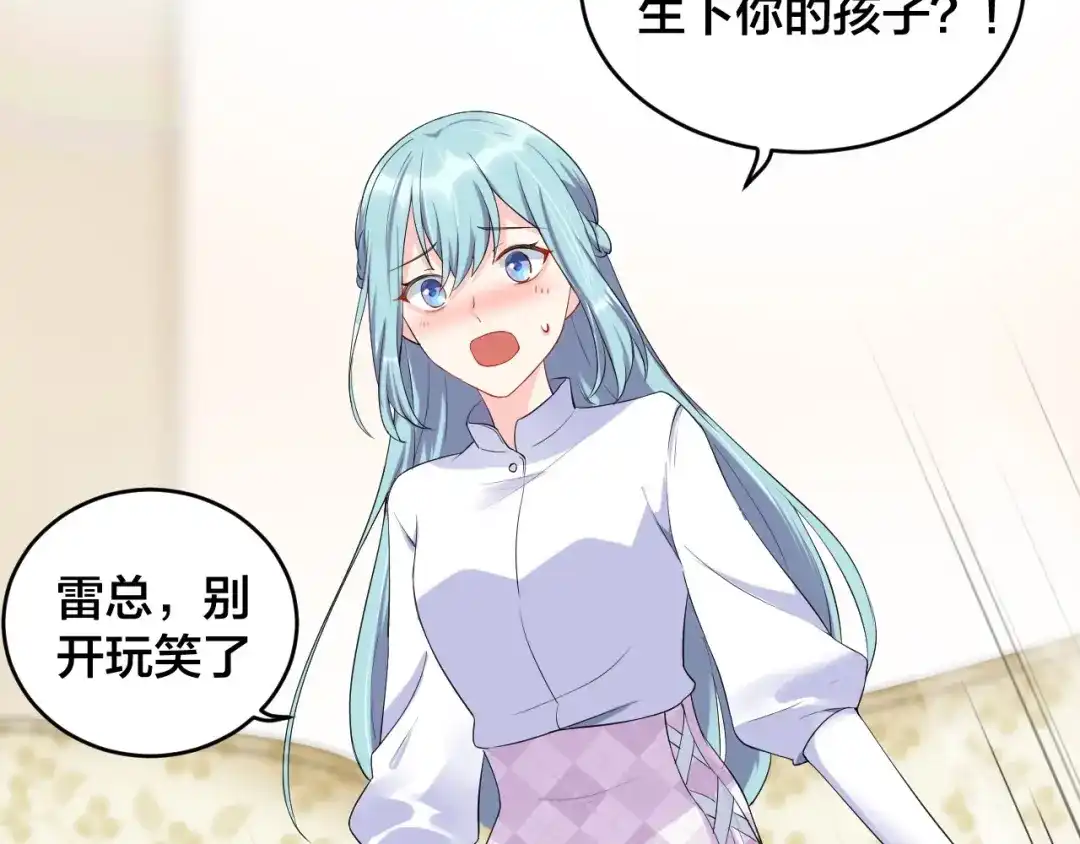 《老公饲养手册》第10话 结婚啦？！ 第81页