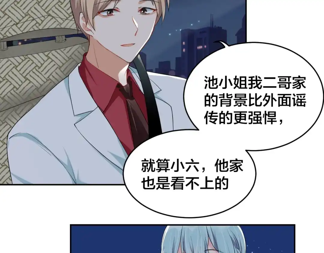 《老公饲养手册》第10话 结婚啦？！ 第17页
