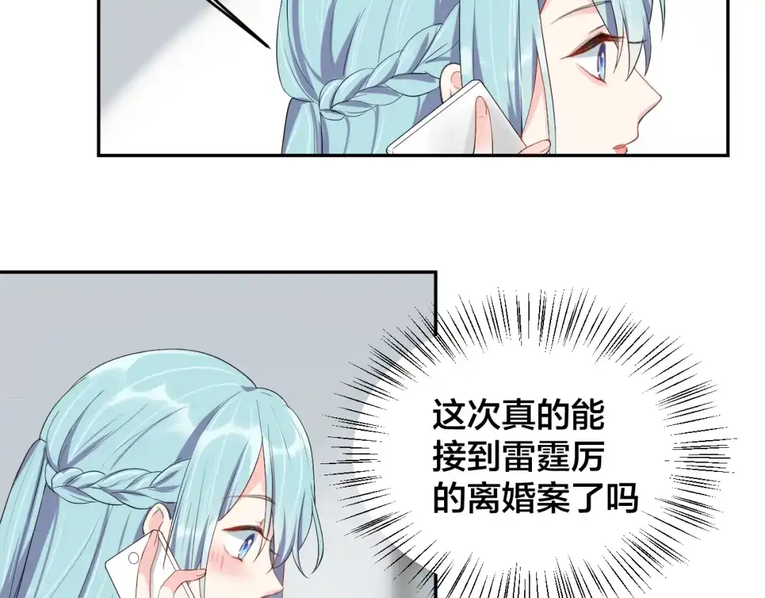 《老公饲养手册》第10话 结婚啦？！ 第62页