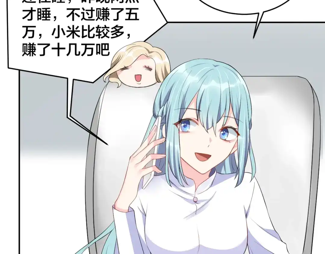 《老公饲养手册》第10话 结婚啦？！ 第54页