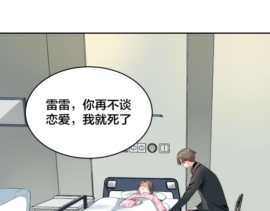 《老公饲养手册》第10话 结婚啦？！ 第23页