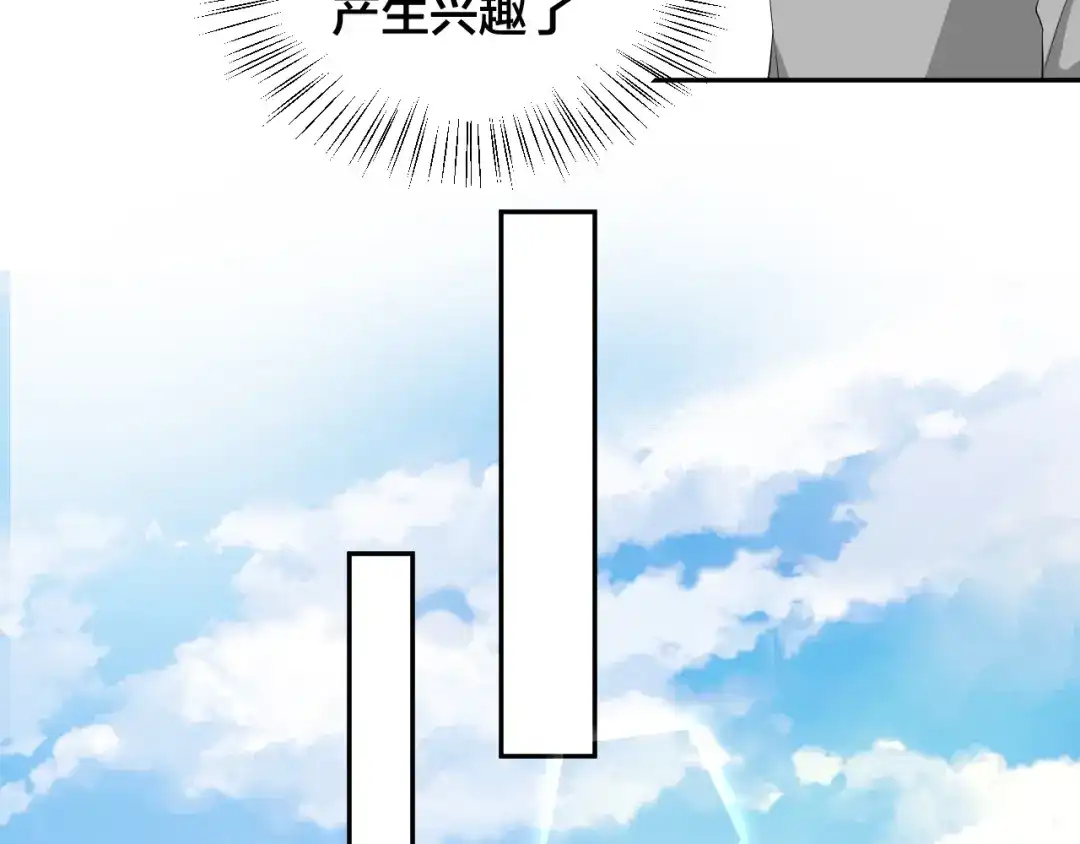 《老公饲养手册》第10话 结婚啦？！ 第65页