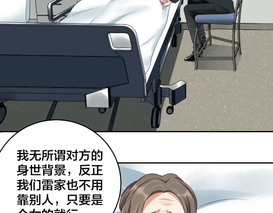《老公饲养手册》第10话 结婚啦？！ 第24页