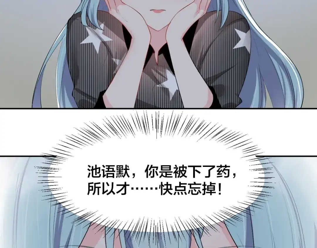 《老公饲养手册》第10话 结婚啦？！ 第8页