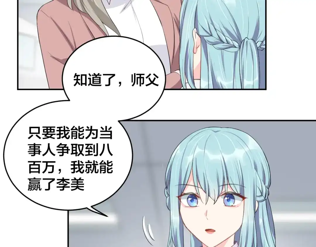 《老公饲养手册》第10话 结婚啦？！ 第49页