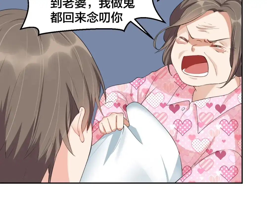 《老公饲养手册》第10话 结婚啦？！ 第28页