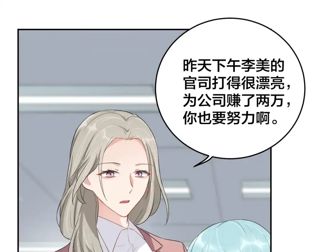 《老公饲养手册》第10话 结婚啦？！ 第48页