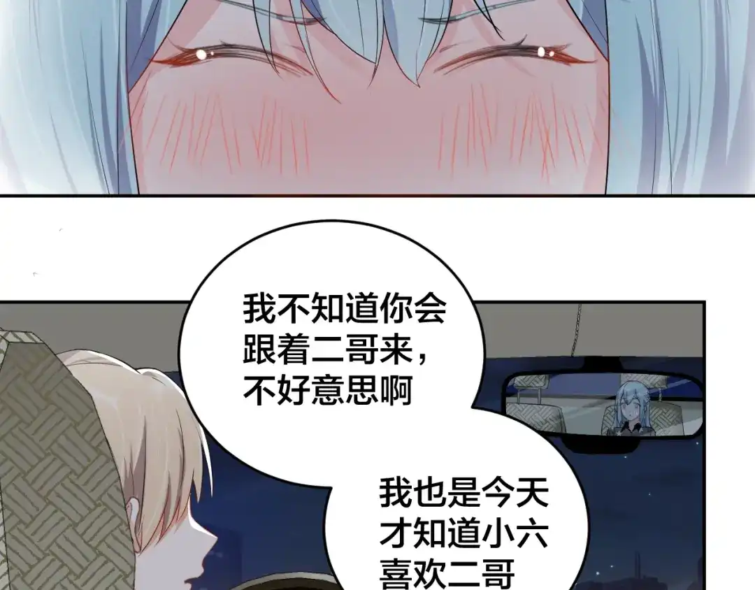 《老公饲养手册》第10话 结婚啦？！ 第9页