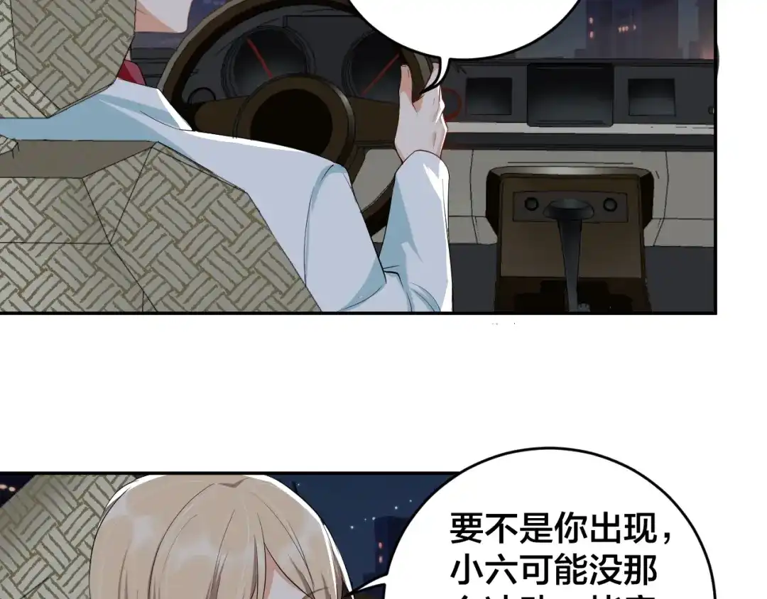 《老公饲养手册》第10话 结婚啦？！ 第10页