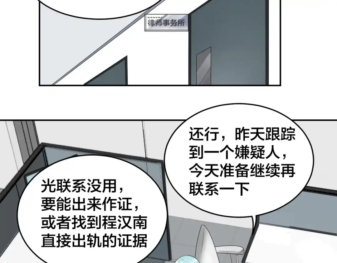 《老公饲养手册》第10话 结婚啦？！ 第46页