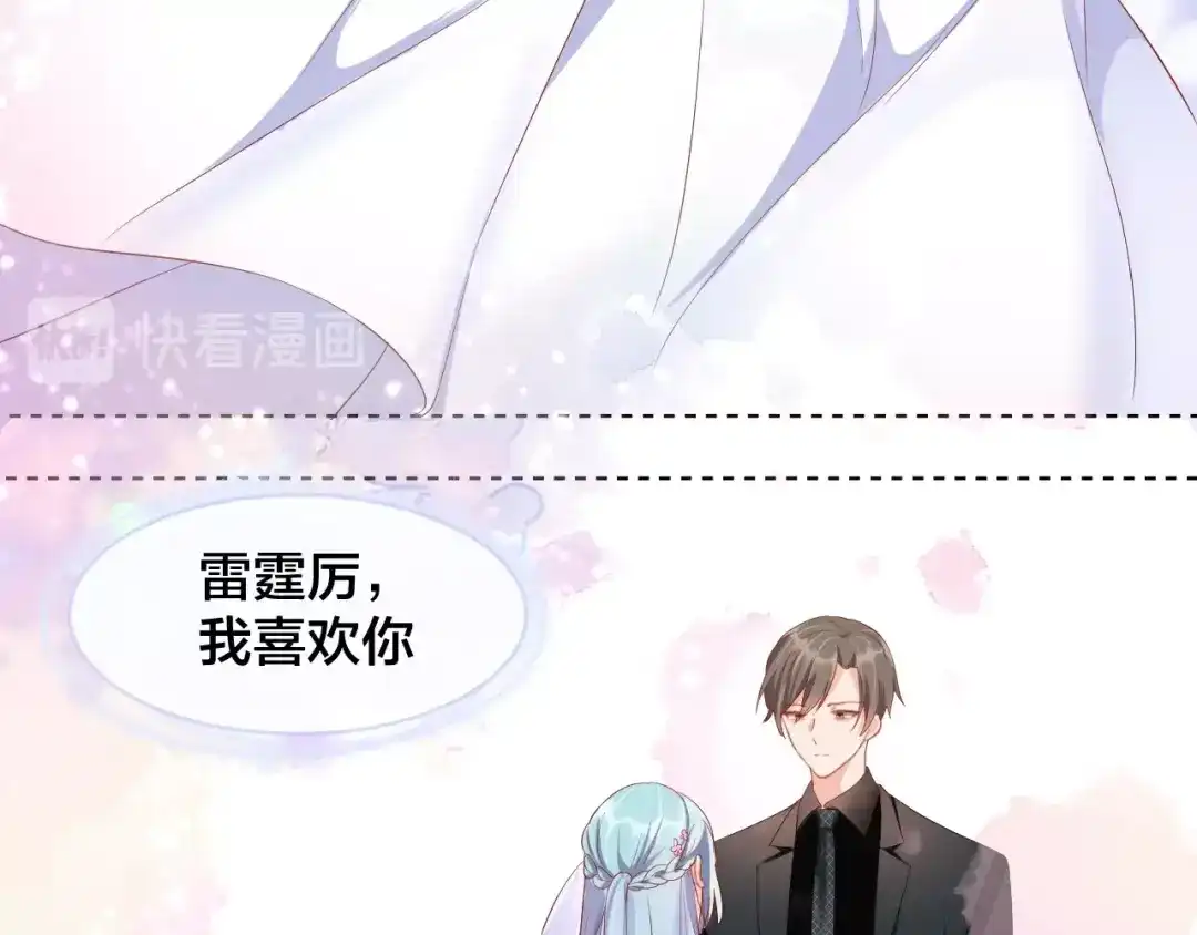 《老公饲养手册》第10话 结婚啦？！ 第32页