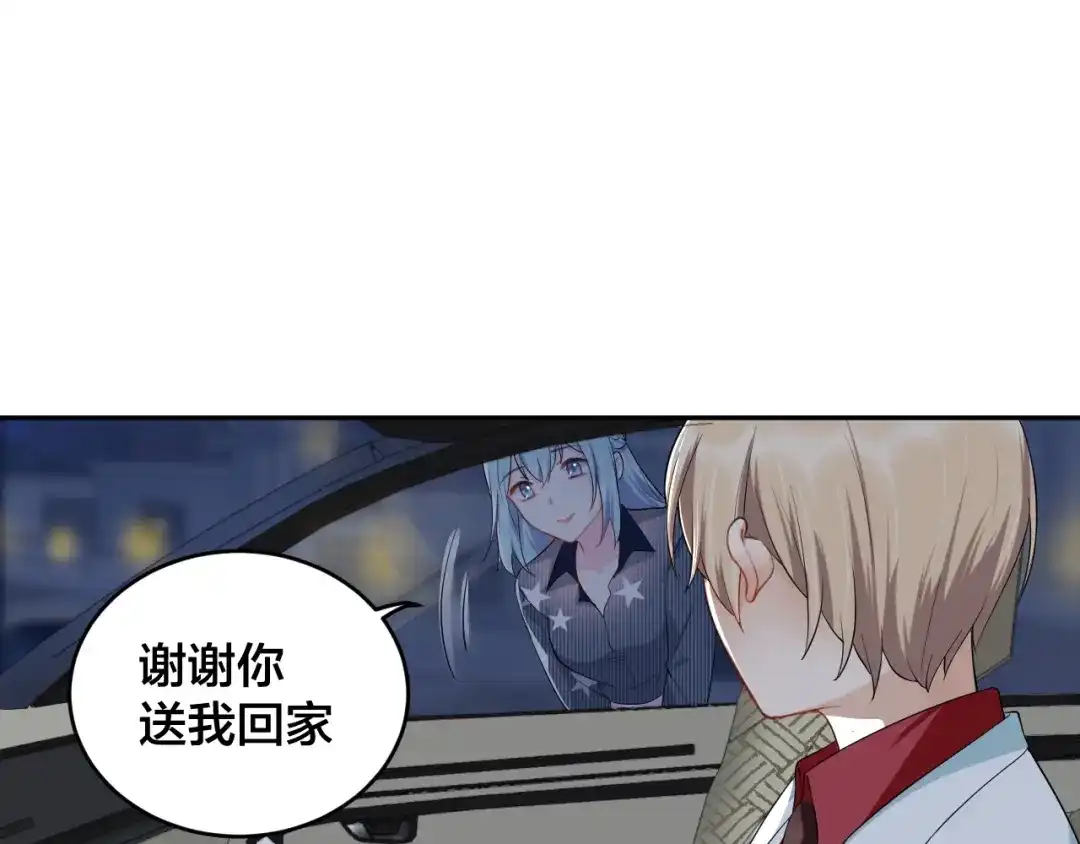《老公饲养手册》第10话 结婚啦？！ 第15页