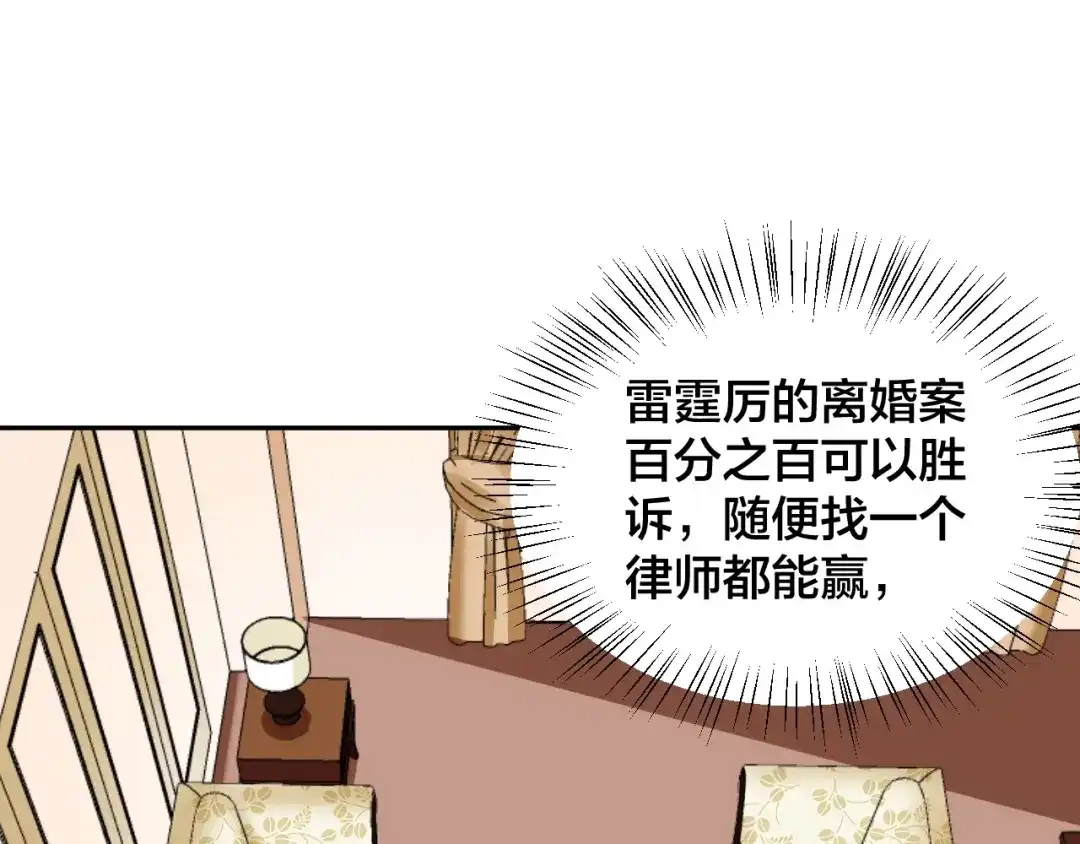 《老公饲养手册》第11话 什么协议？ 第5页