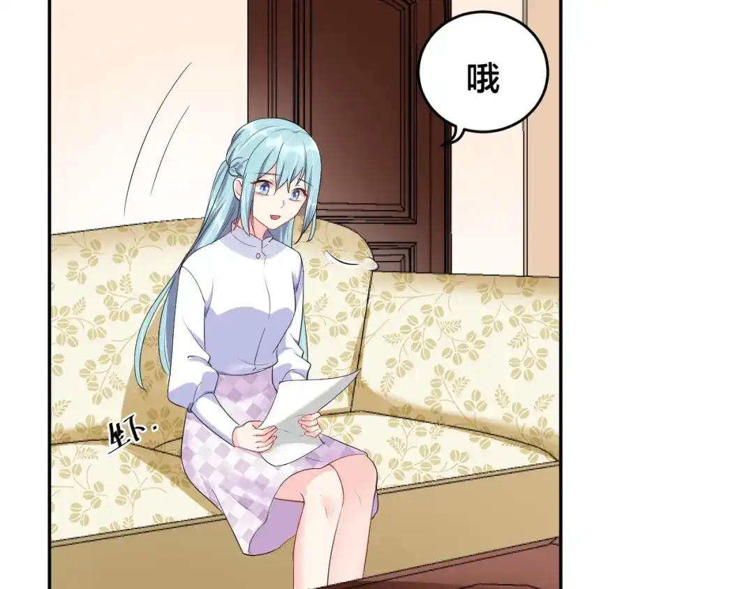 《老公饲养手册》第11话 什么协议？ 第42页