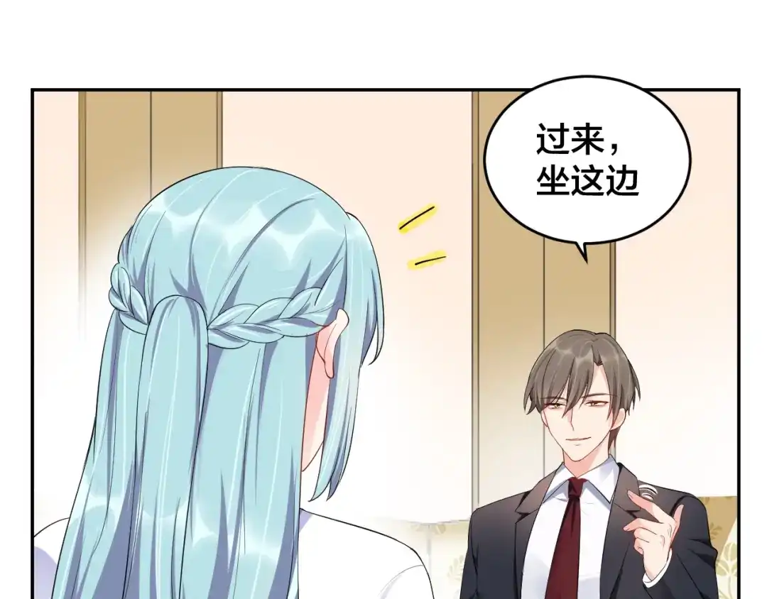 《老公饲养手册》第11话 什么协议？ 第45页