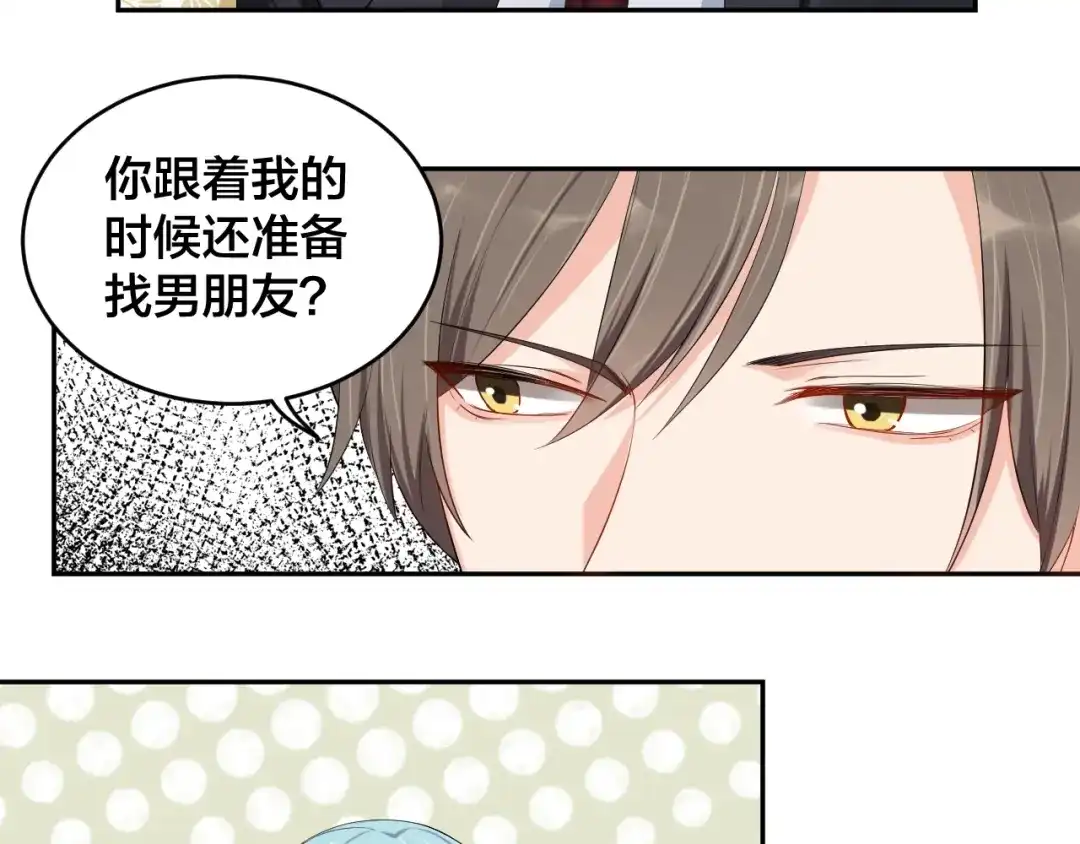 《老公饲养手册》第11话 什么协议？ 第26页