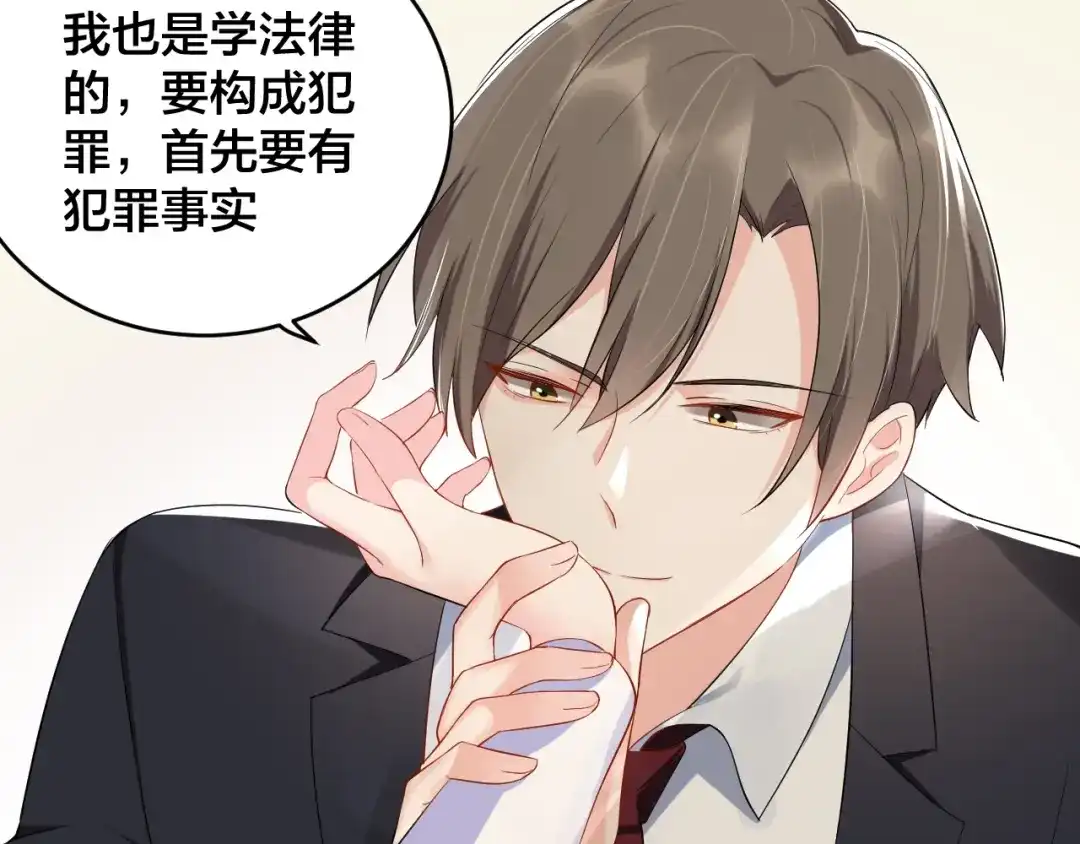 《老公饲养手册》第11话 什么协议？ 第59页