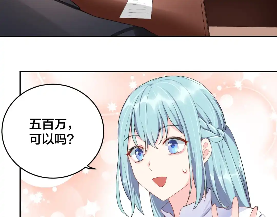 《老公饲养手册》第11话 什么协议？ 第8页