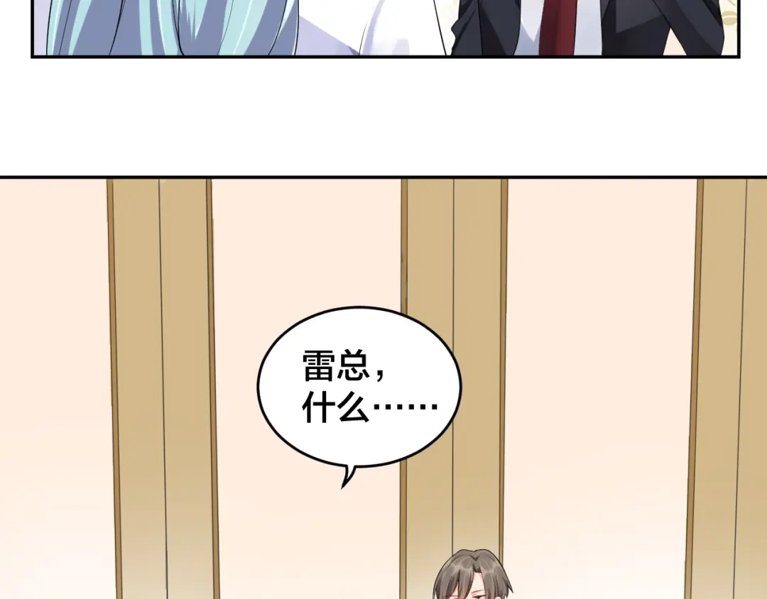 《老公饲养手册》第11话 什么协议？ 第46页