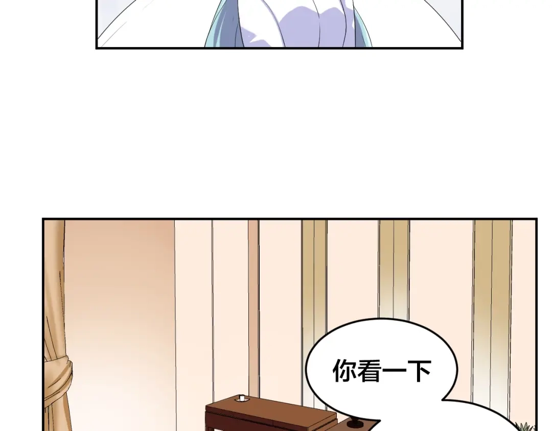 《老公饲养手册》第11话 什么协议？ 第30页