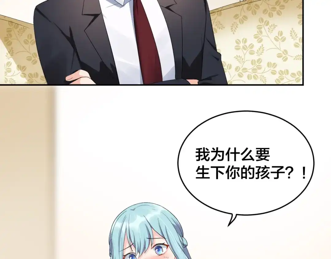 《老公饲养手册》第11话 什么协议？ 第37页