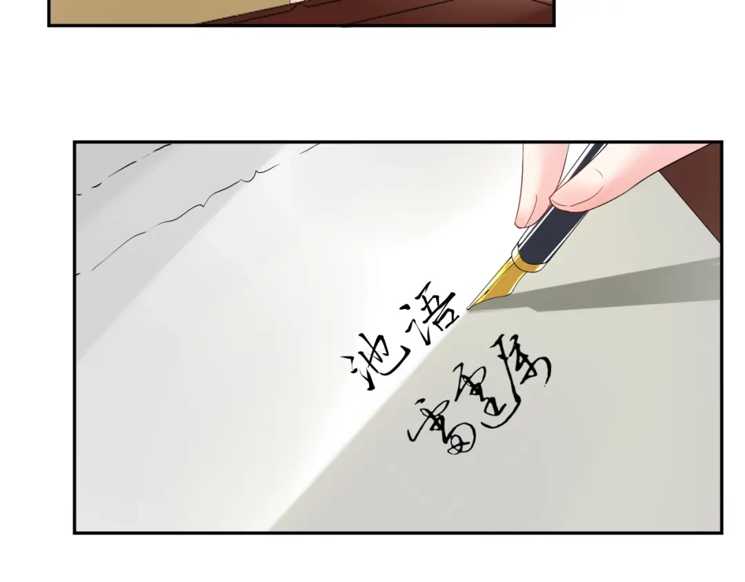 《老公饲养手册》第11话 什么协议？ 第43页